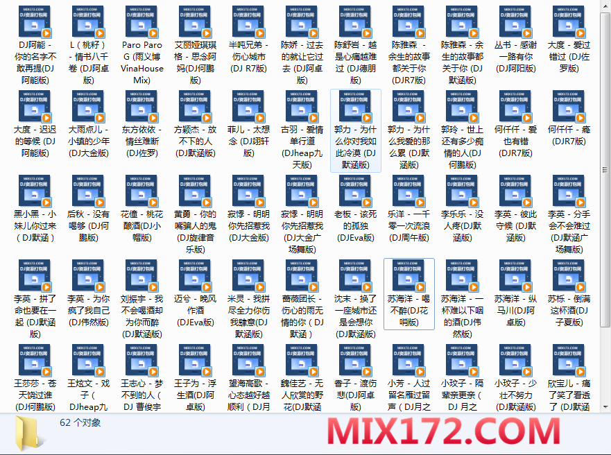 Mix172.Com - 整理Prog广场舞中文DJ61首打包.zip